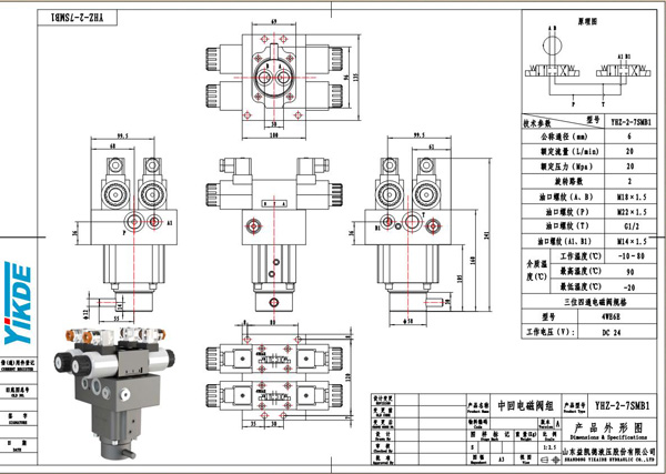 yhz-2-7smb1產品外形圖